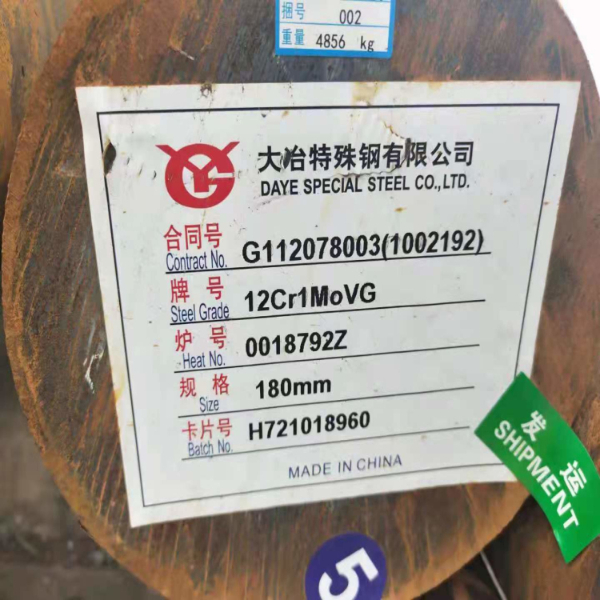 12Cr1MoV圆钢
