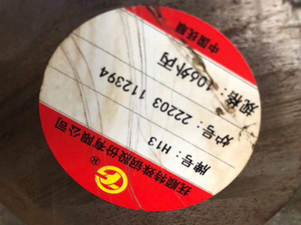 H13圆钢